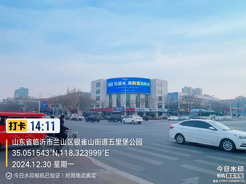 山东省临沂市兰山区银雀山街道五里堡公园